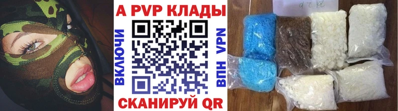 кракен tor  Курчатов  A-PVP Crystall  даркнет клад  где найти  