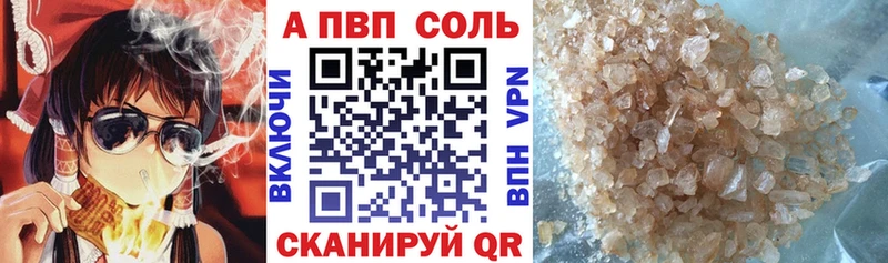 Альфа ПВП мука Курчатов