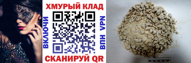 Героин VHQ  Курчатов 