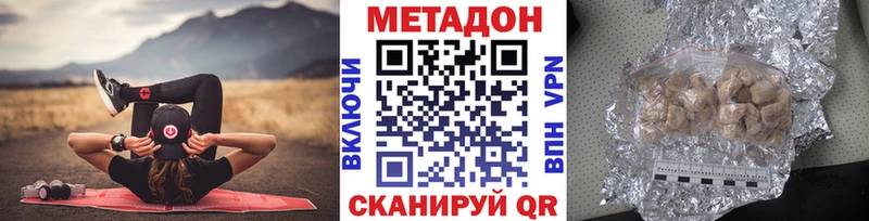 Метадон methadone  Курчатов 